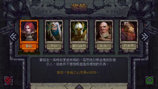 符石守护者(策略地牢)截图2