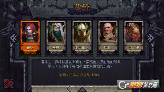 符石守护者(策略地牢)截图0