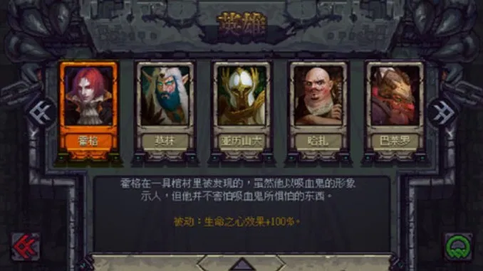 符石守护者(策略地牢) 符石守护者(策略地牢)