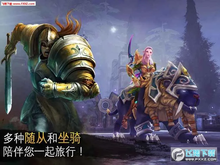 混沌与秩序2最新手机版截图0