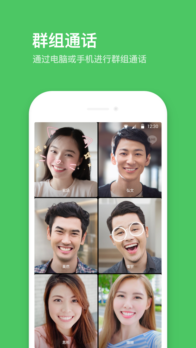 LINE(ƵͨѶ罻)v14.6.1 ׿