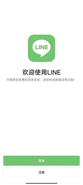LINE(ƵͨѶ罻)