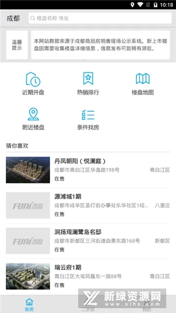 透明房产网(成都房产查询) 透明房产网(成都房产查询)