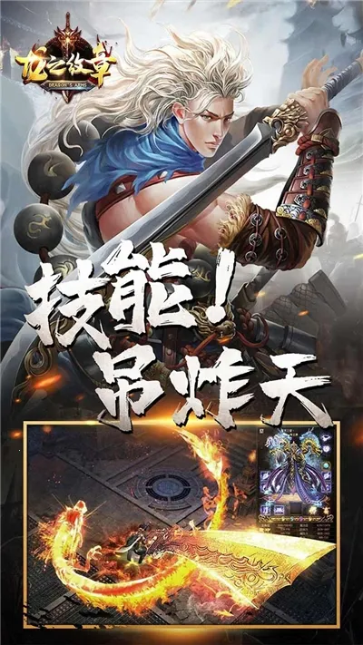 龙之纹章最新手机版截图0
