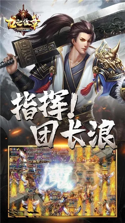 龙之纹章最新手机版截图1