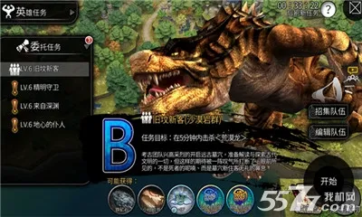 世界2风暴帝国(猎杀巨型BOSS)截图2