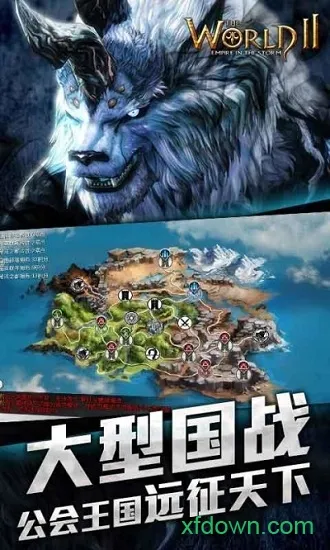 世界2风暴帝国(猎杀巨型BOSS)