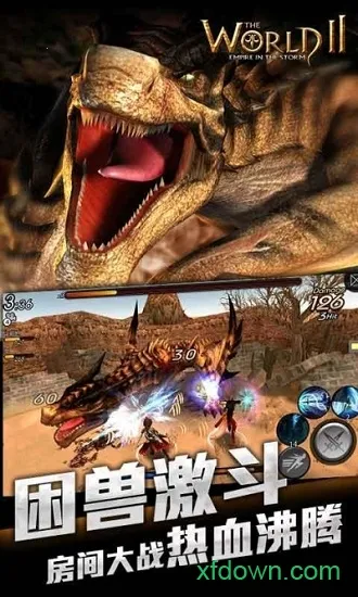 世界2风暴帝国(猎杀巨型BOSS)