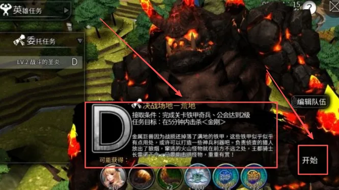 世界2风暴帝国(猎杀巨型BOSS)