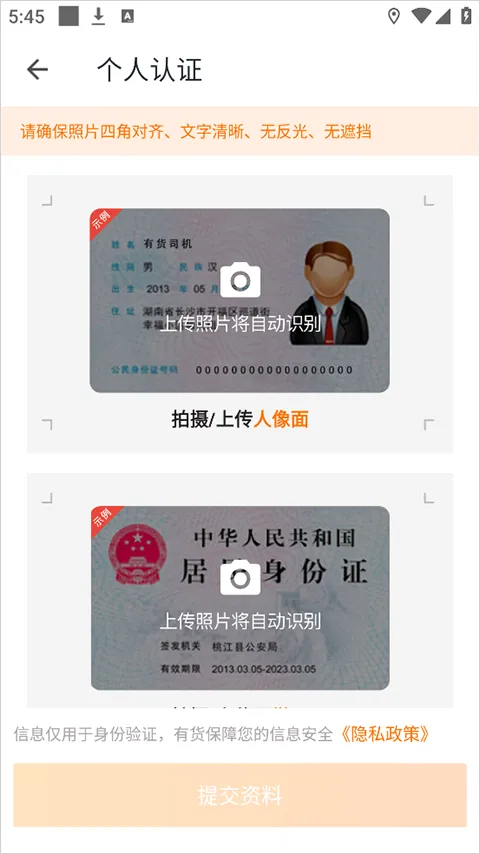 有货(货运接单宝) 有货(货运接单宝)