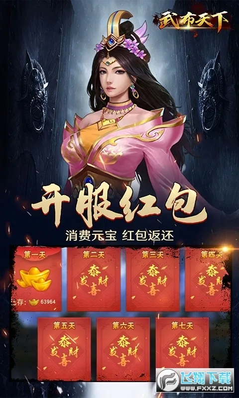 武布天下(策略战争游)截图0