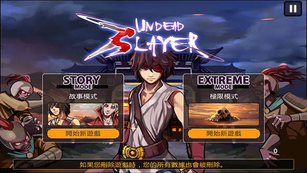 亡灵杀手夏侯惇2025官方最新版本 亡灵杀手夏侯惇2025官方最新版本