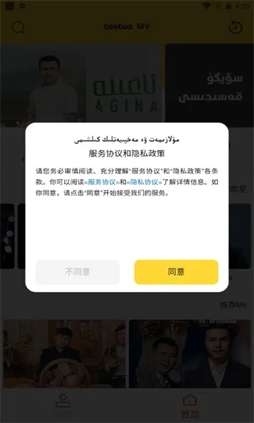 Basbas׿ֻv1.9.11 ٷ