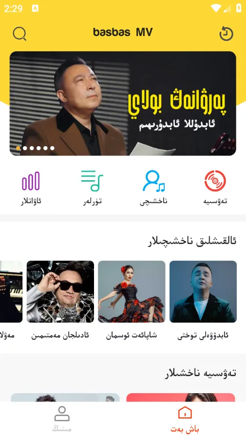 Basbas׿ֻv1.9.11 ٷ