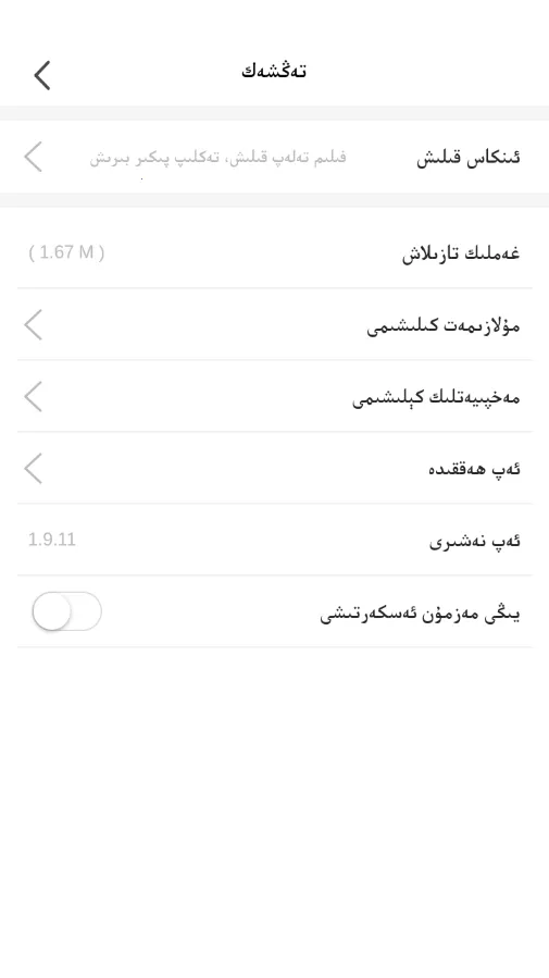 Basbas׿ֻv1.9.11 ٷ