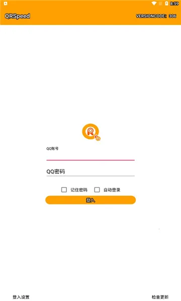 QRSpeed(QQȺ)v3.6.6 ٷ