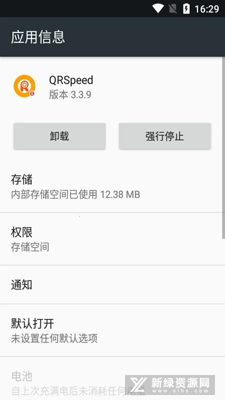 QRSpeed(QQȺ)v3.6.6 ٷ