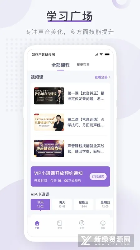 滨Ժ(ѧϰ)v1.26.3 ٷ