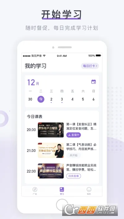 滨Ժ(ѧϰ)v1.26.3 ٷ