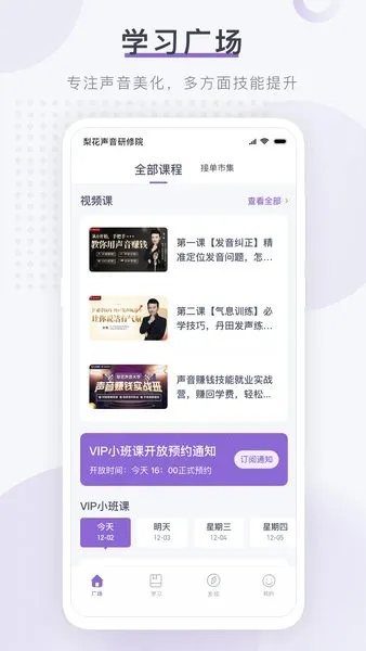 滨Ժ(ѧϰ)v1.26.3 ٷ