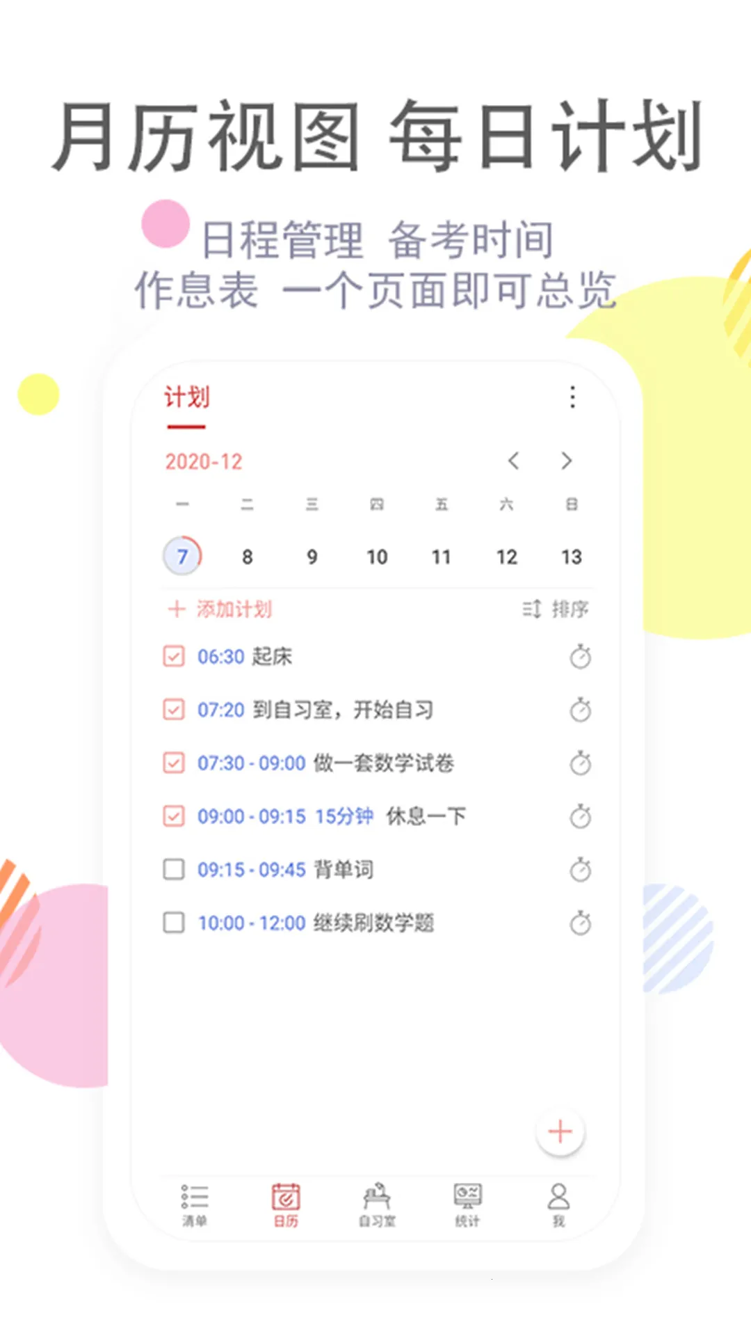 嵥ϰ2025ذװv3.8.6 ٷ
