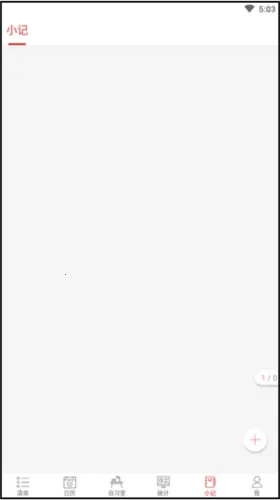 清单自习室2025下载安装 清单自习室2025下载安装