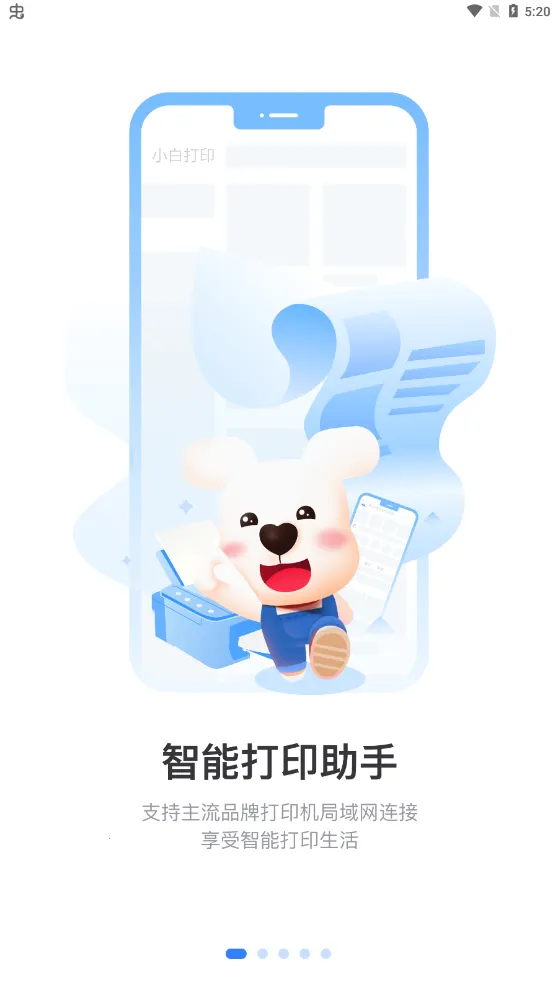 小白学习打印安卓版手机版 小白学习打印安卓版手机版