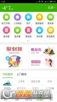 ѹͨ(ʶ)v4.5.0.53581 ׿