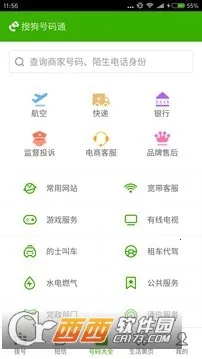 ѹͨ(ʶ)v4.5.0.53581 ׿