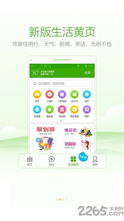 ѹͨ(ʶ)v4.5.0.53581 ׿