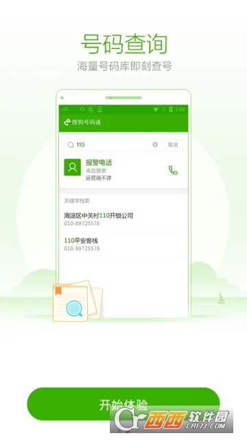 ѹͨ(ʶ)v4.5.0.53581 ׿