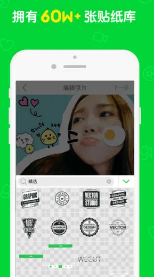 ΢Wecut(Ƭ༭)v8.0.0 ׿