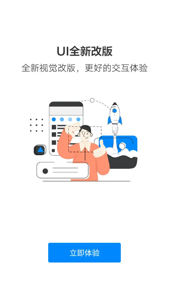 中智北京安卓版手机版 中智北京安卓版手机版