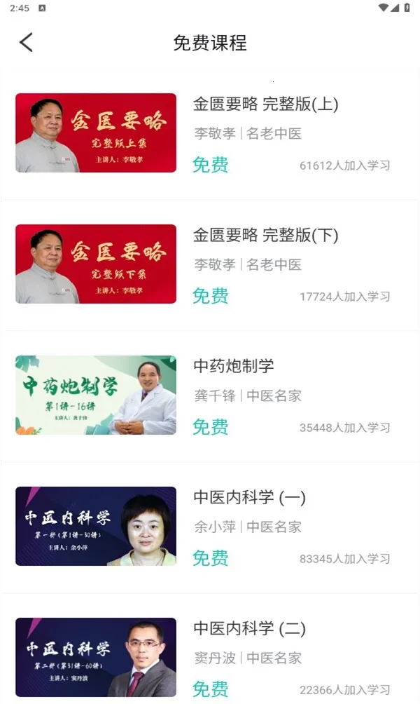 (ҽѧϰƽ̨)v1.0.0 ׿