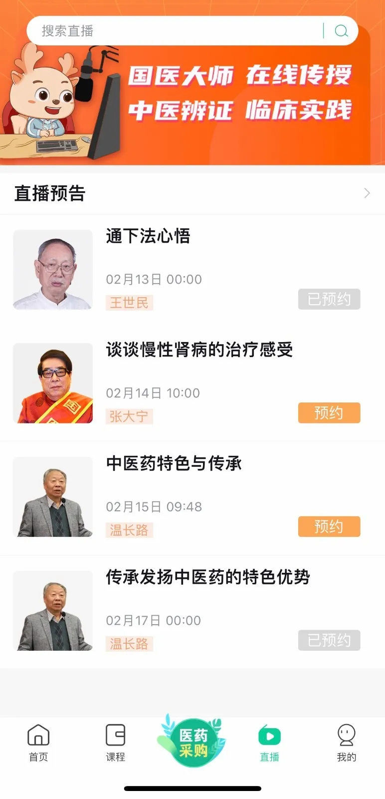 (ҽѧϰƽ̨)v1.0.0 ׿