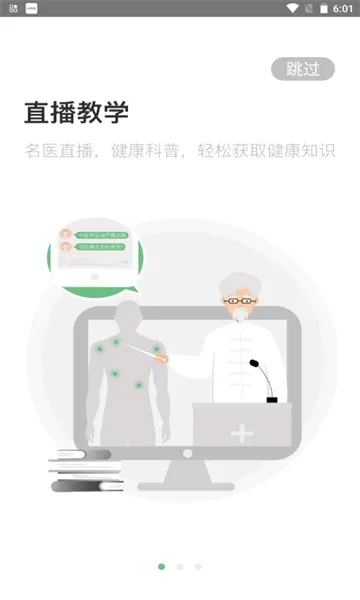 (ҽѧϰƽ̨)v1.0.0 ׿