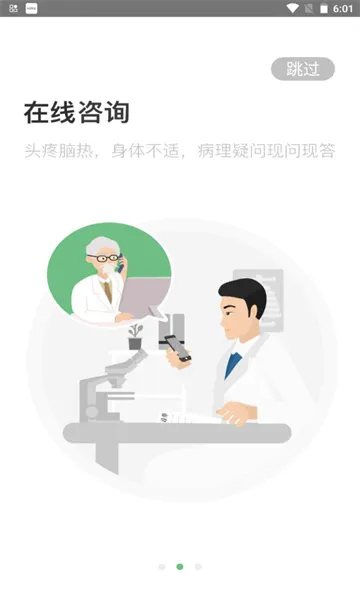 (ҽѧϰƽ̨)v1.0.0 ׿