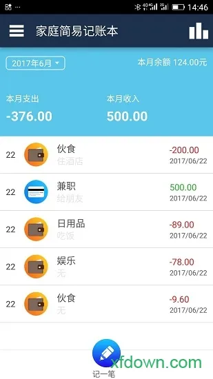 ׼ͥ˱2025°汾v28.0 Ѱ