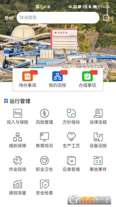 ɽ׼(ɽȫ)v3.0.14 ֻ