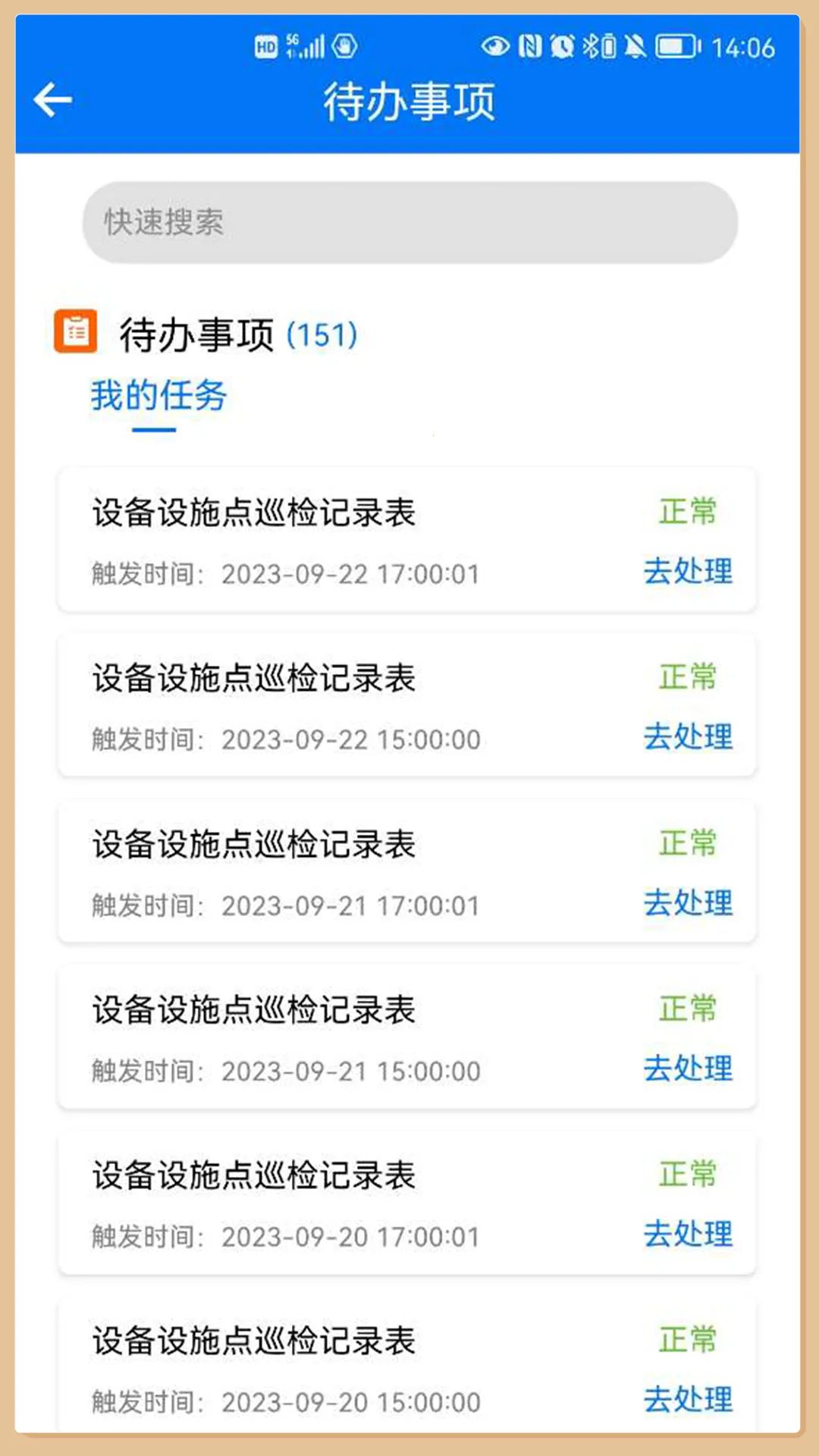 ɽ׼(ɽȫ)v3.0.14 ֻ