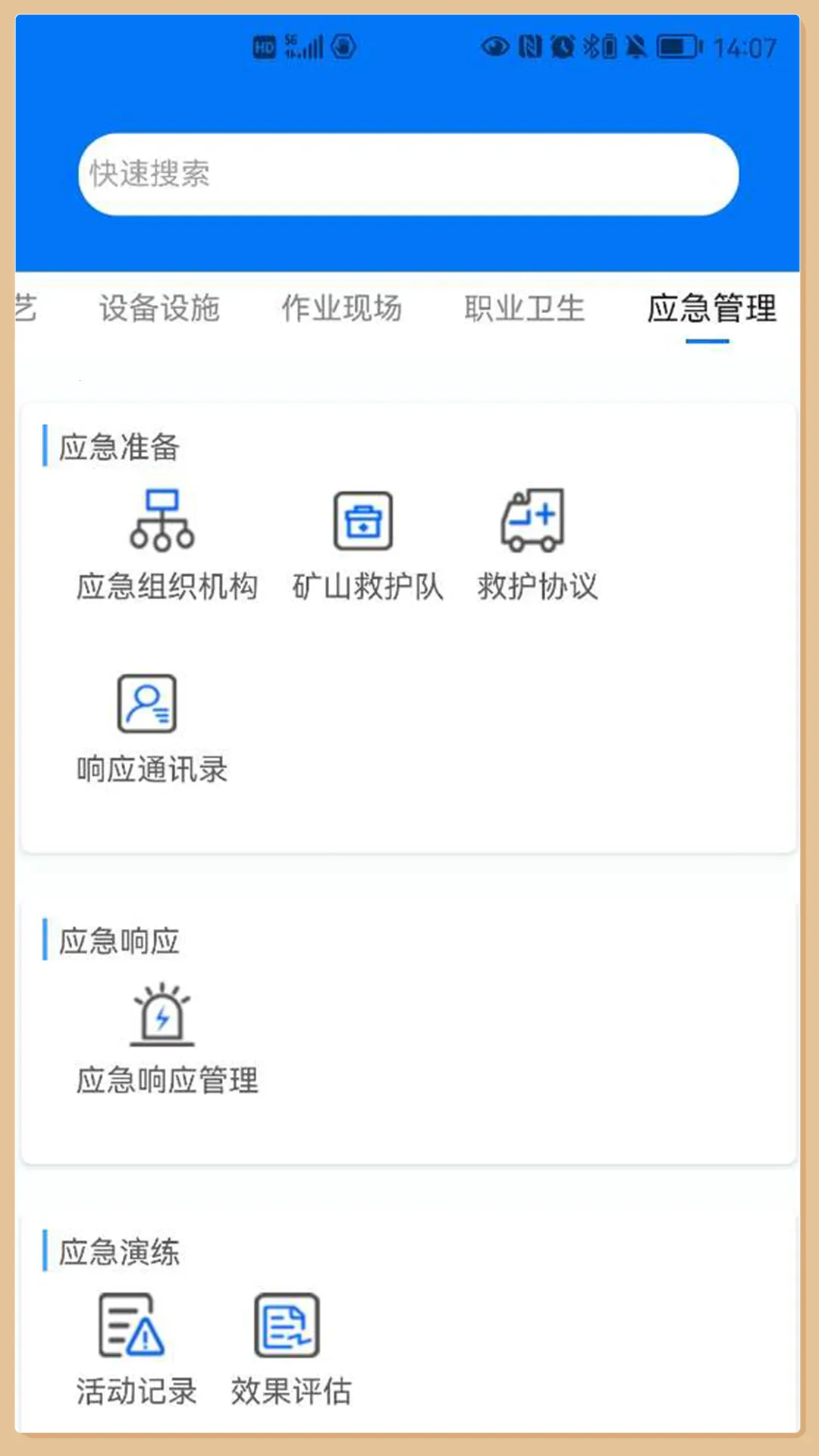 ɽ׼(ɽȫ)v3.0.14 ֻ