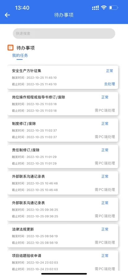 矿山标准化(矿山安全管理) 矿山标准化(矿山安全管理)