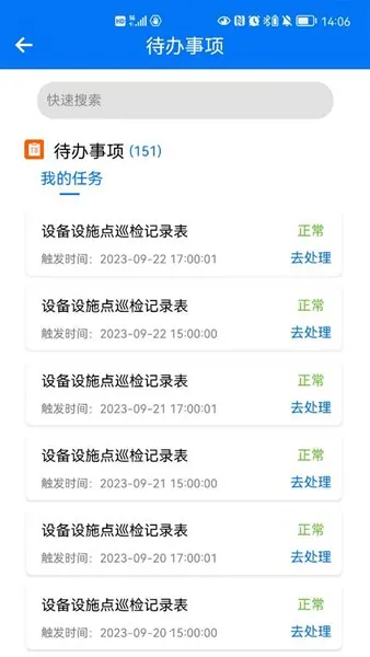 ɽ׼(ɽȫ)v3.0.14 ֻ