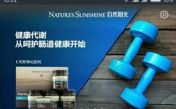 自然阳光(健康购物社交) 自然阳光(健康购物社交)