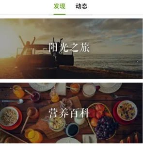 自然阳光(健康购物社交) 自然阳光(健康购物社交)