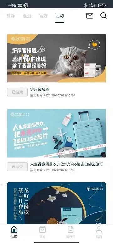 自然阳光(健康购物社交) 自然阳光(健康购物社交)