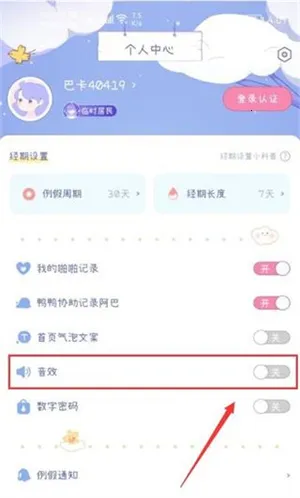 棉棉月历2025官方正版 棉棉月历2025官方正版