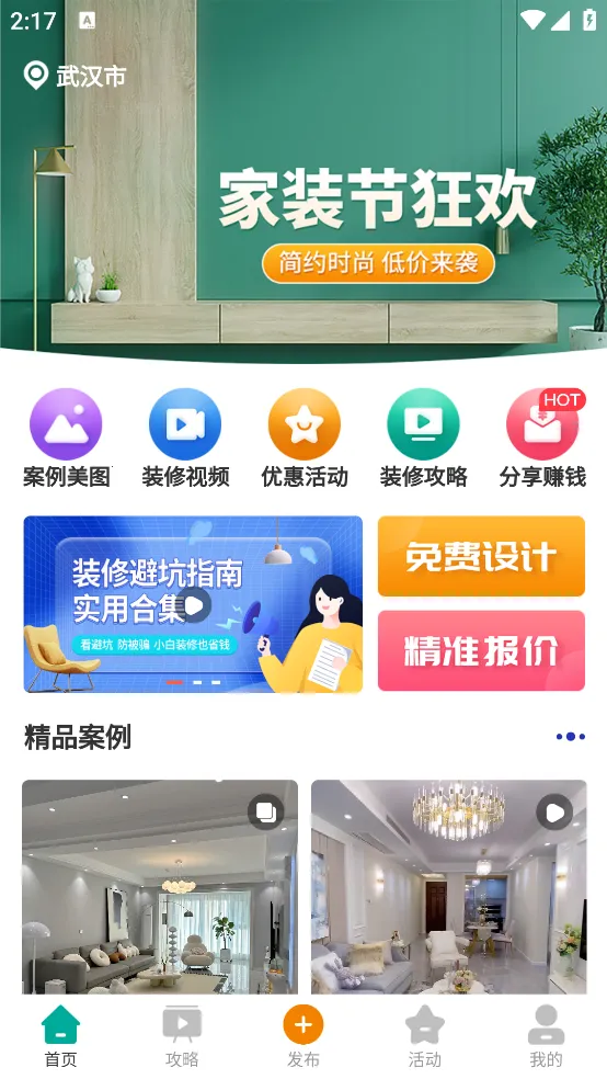 װƿ2025ذװv1.1.1 ٷ