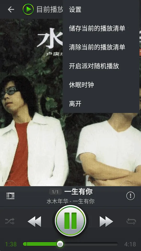 PlayerPro(ֲ)v3.82 ׿