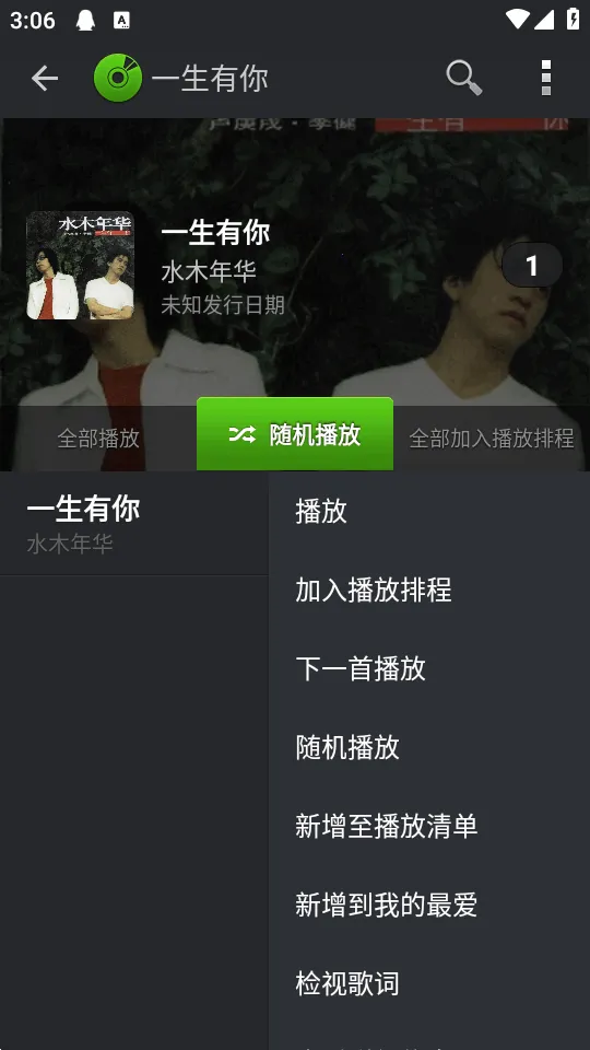 PlayerPro(ֲ)v3.82 ׿